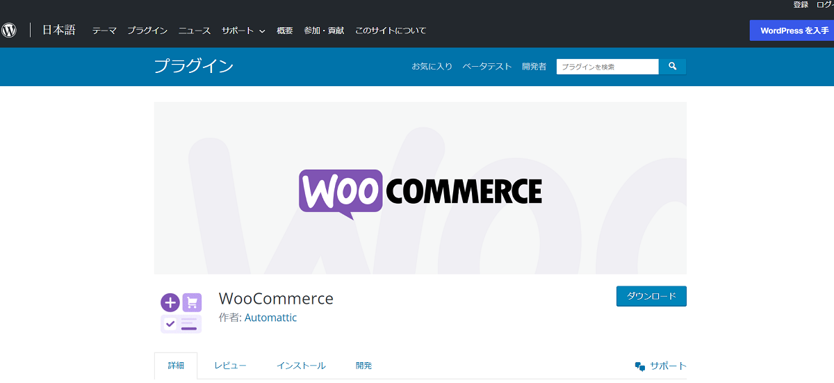WooCommerce