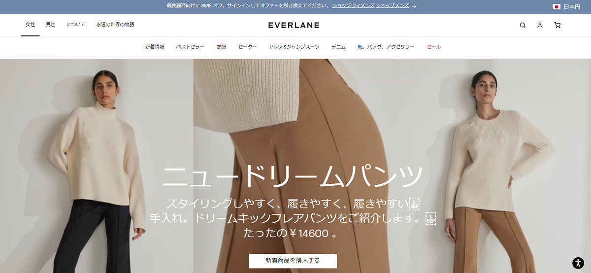 Everlane