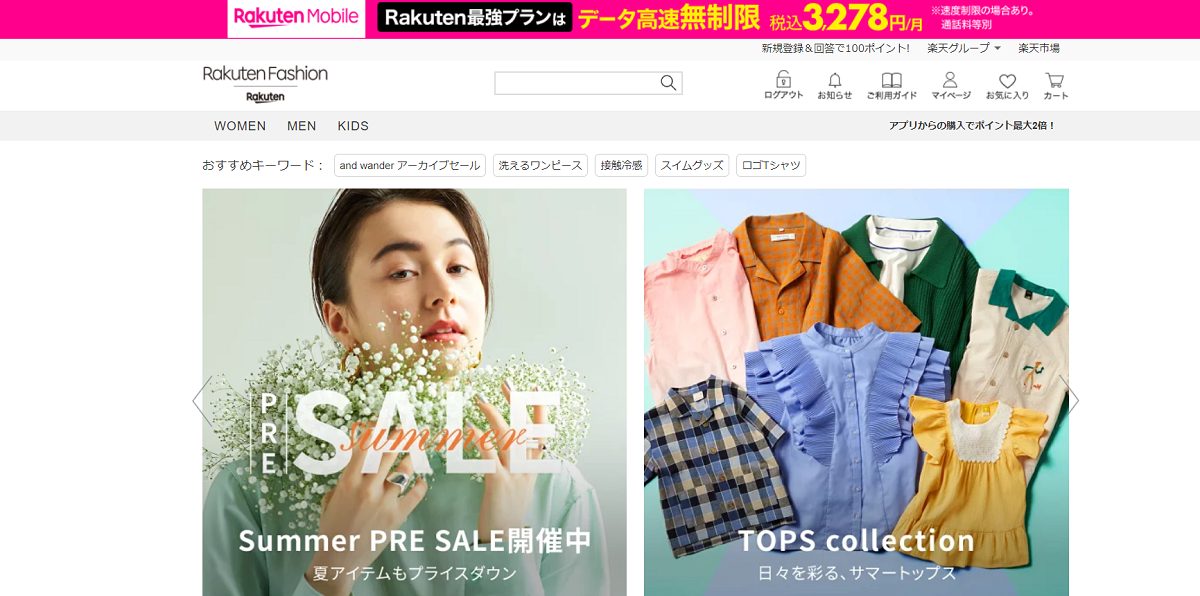 Rakuten Fashion