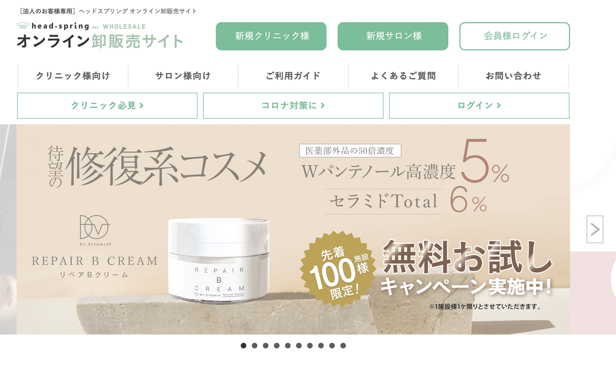 ヘッドスプリング