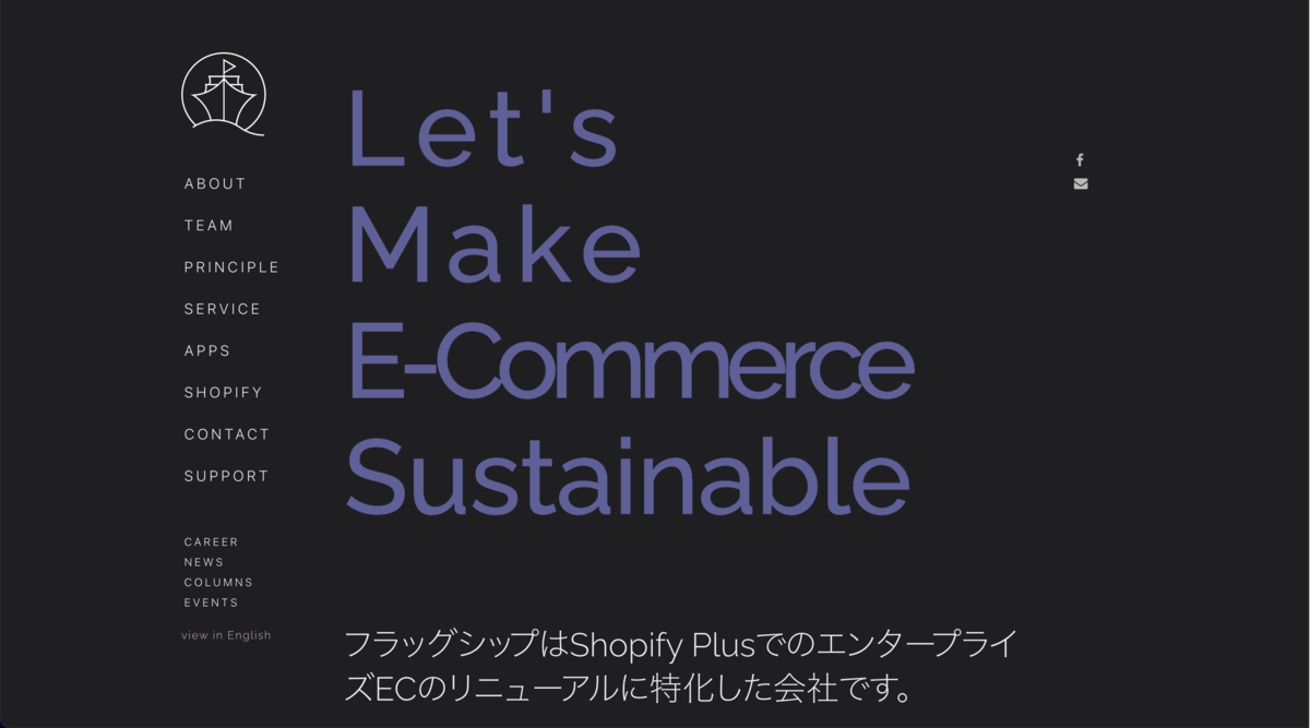 フラッグシップ株式会社