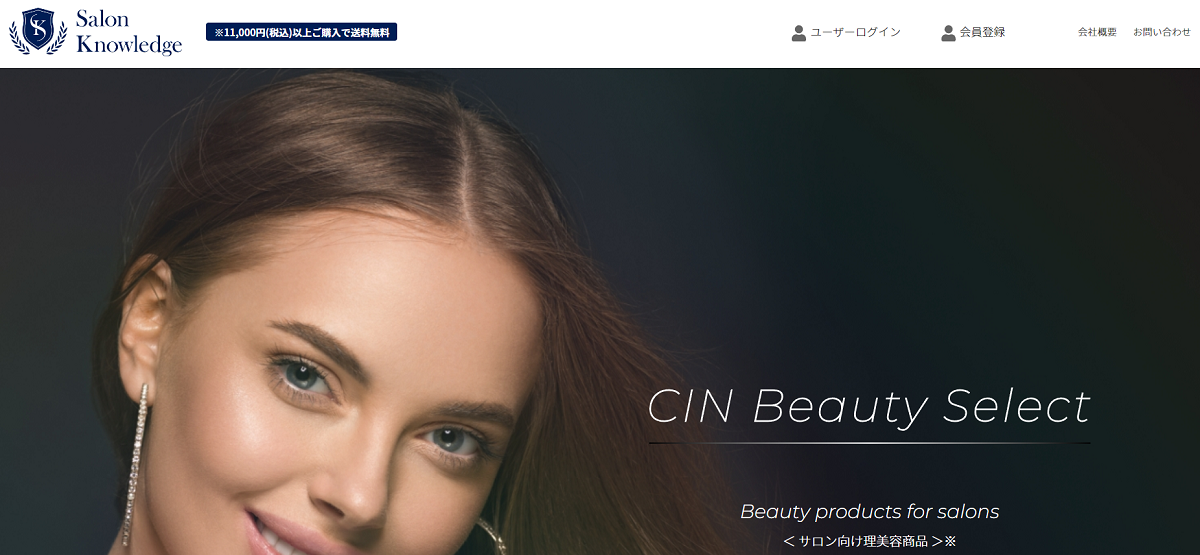 CIN Beauty Select