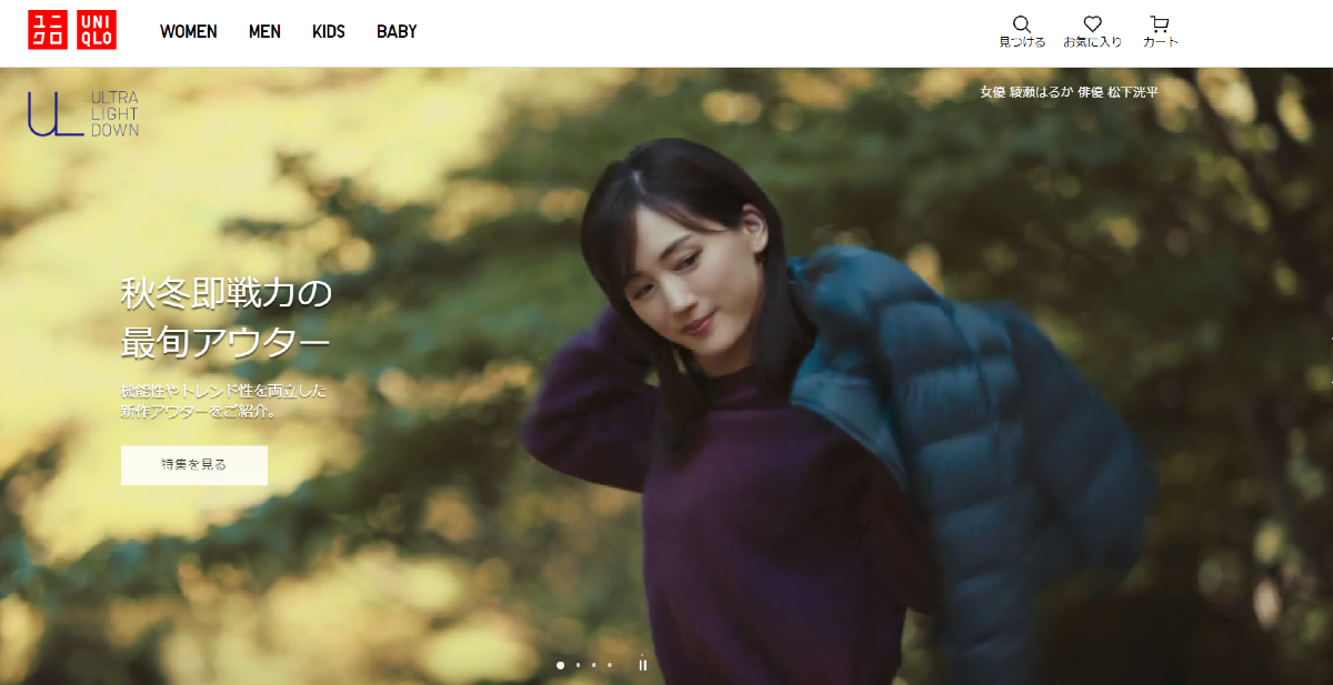 ユニクロ公式オンラインストア