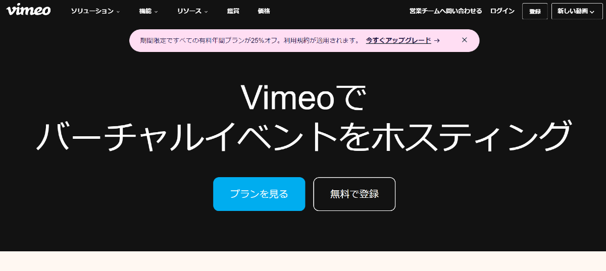 Vimeo