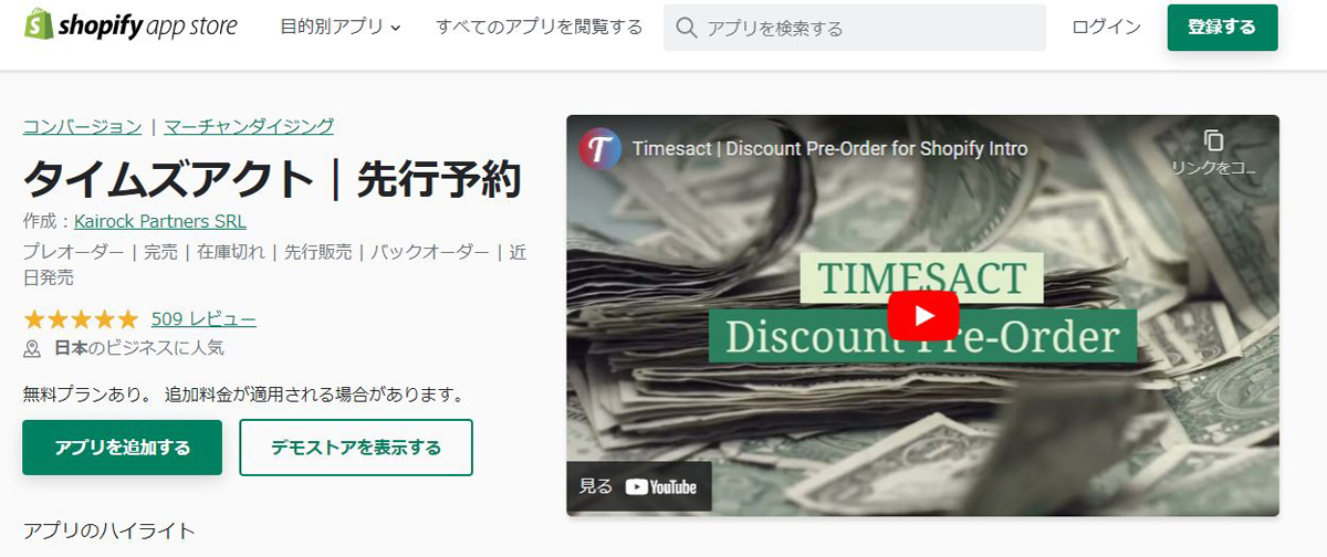 タイムズアクト
