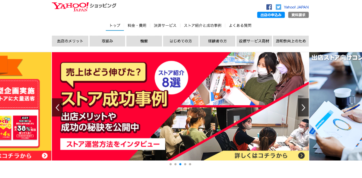 Yahoo!ショッピング