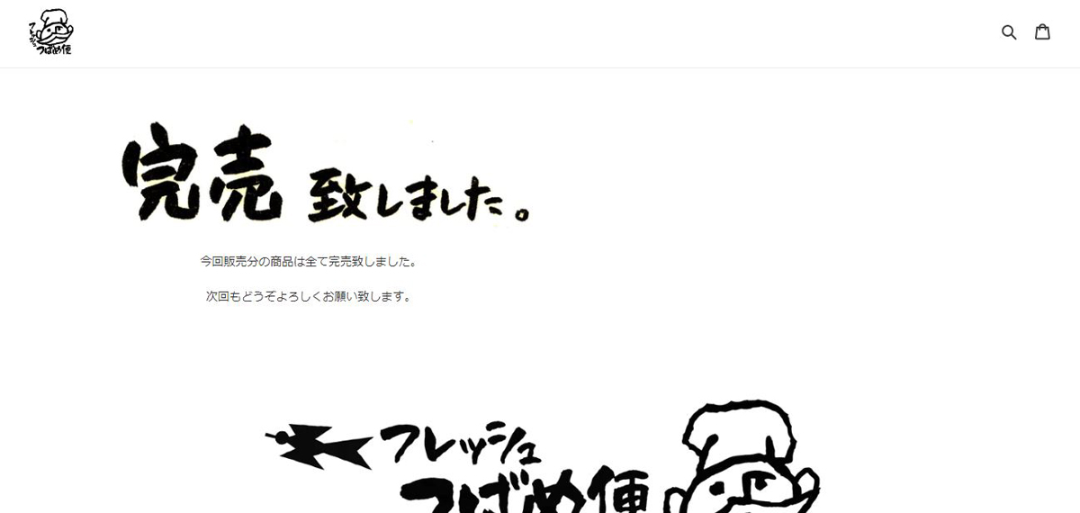 フレッシュつばめ便