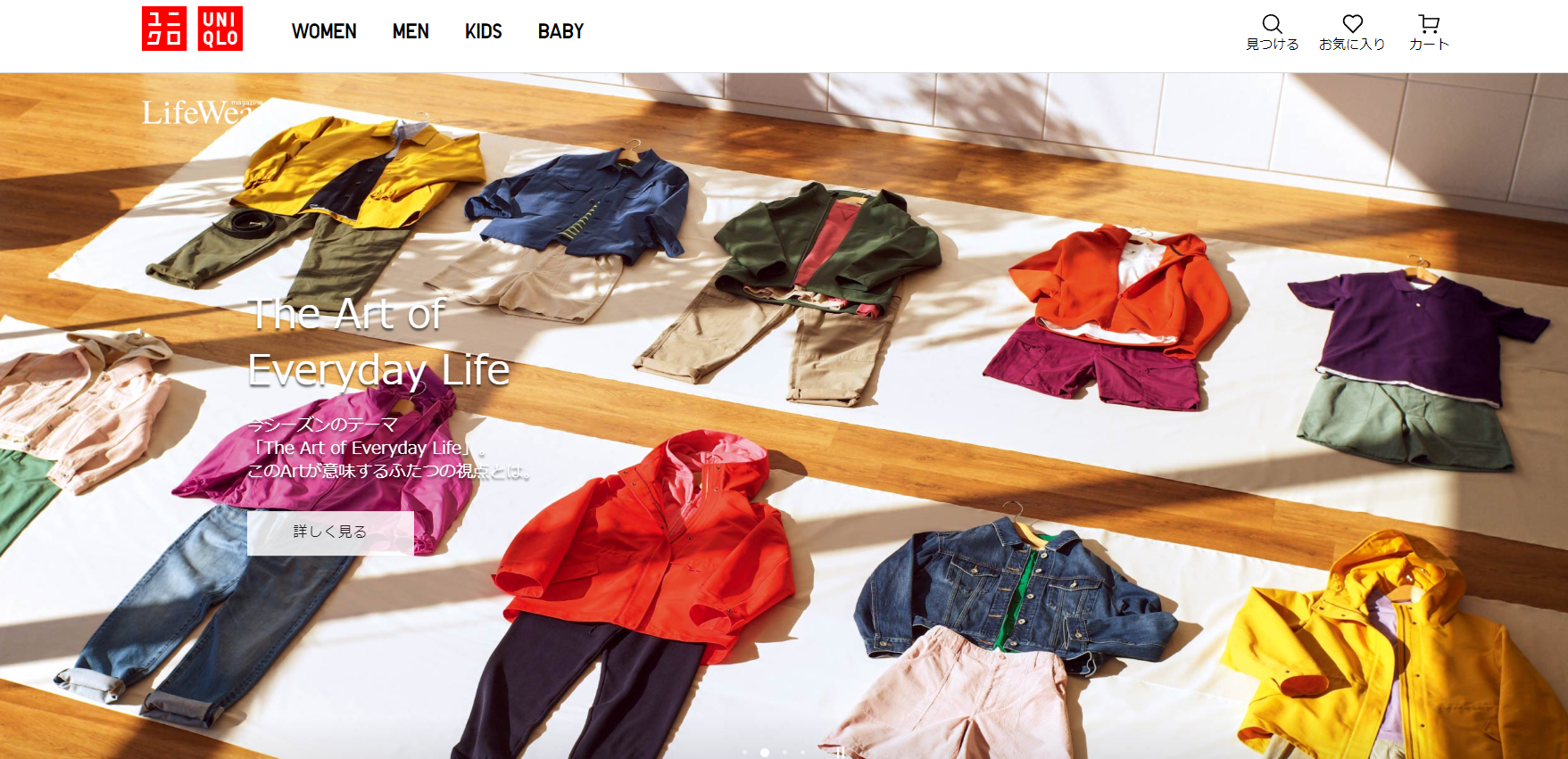 ユニクロ公式オンラインストア