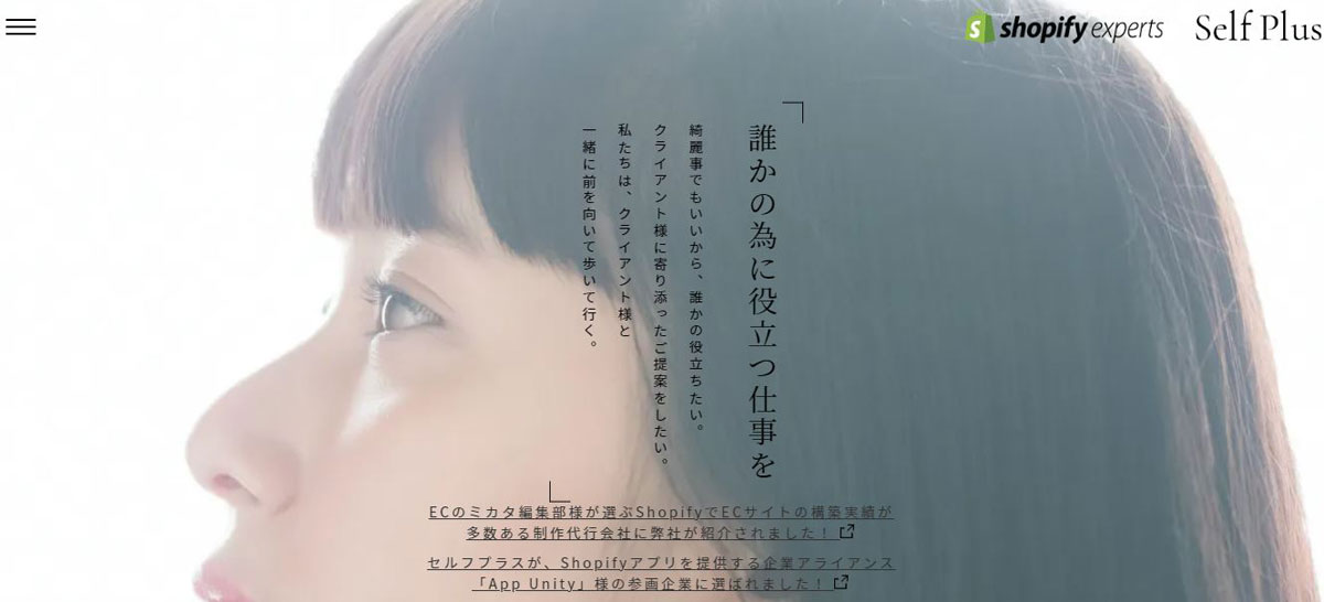 株式会社セルフプラス