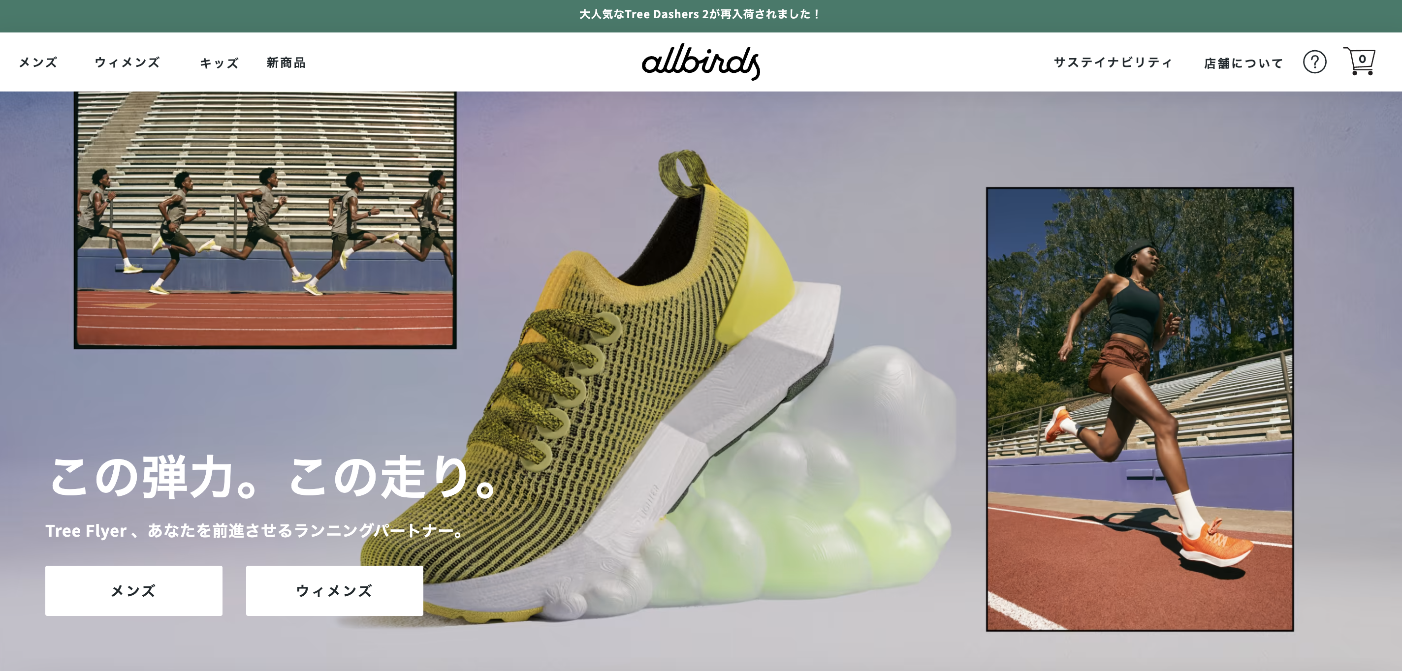 Allbirds