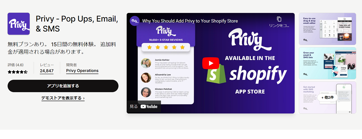 Privy ‑ Pop Ups, Email, & SMS