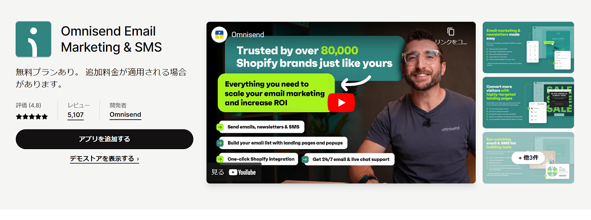 Omnisend Email Marketing & SMS