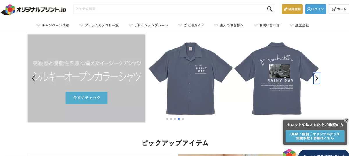 オリジナルプリント.jp