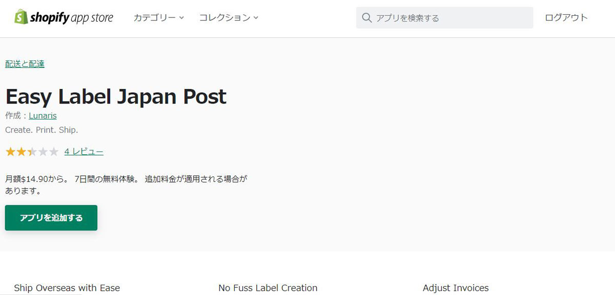 Easy Label Japan Post