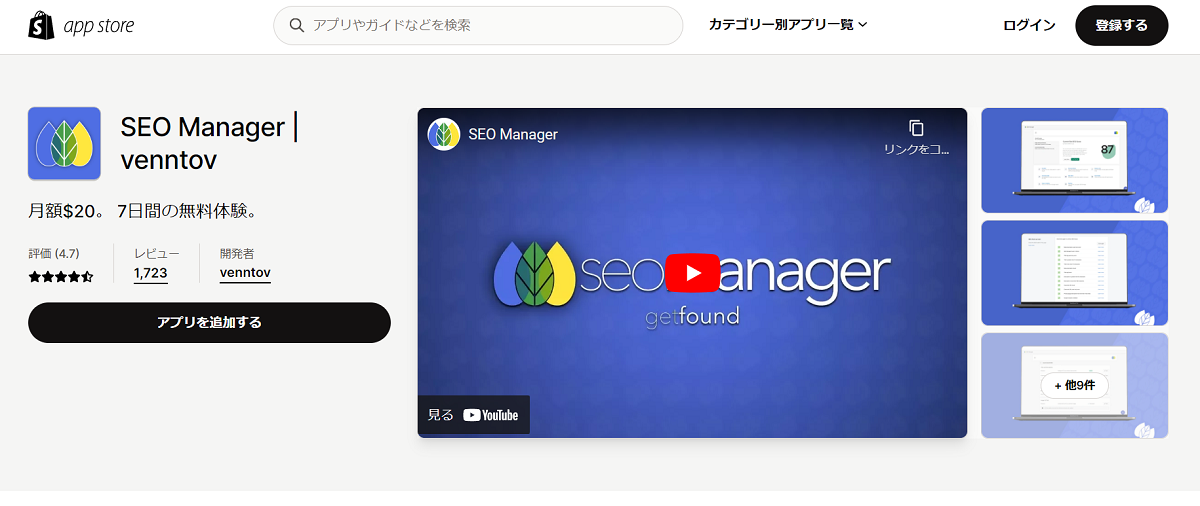SEO manager