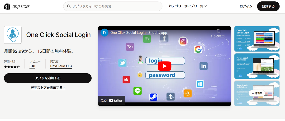 One Click Social Login