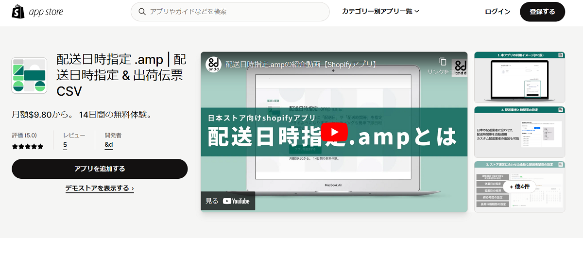 配送日時指定.amp