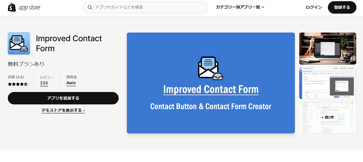 Improved Contact Form