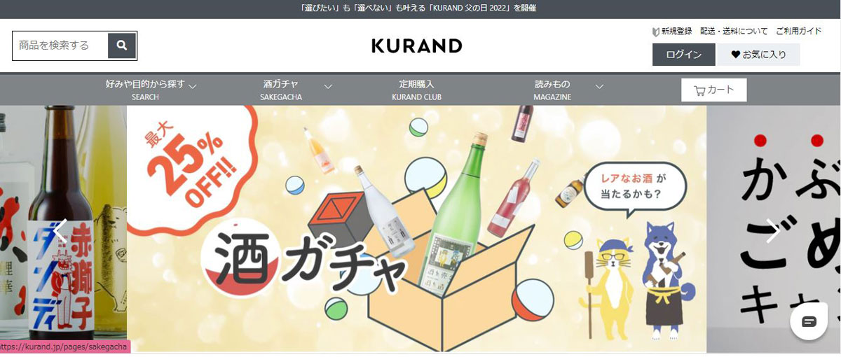 KURAND