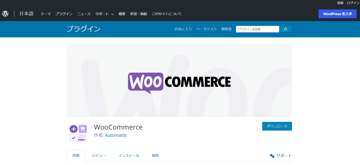 WooCommerce