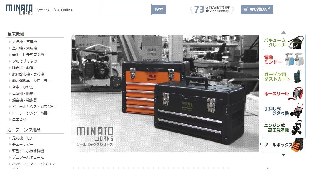 ミナトワークス